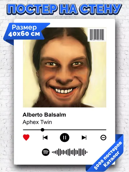 Arthata-spotify постер Спотифай постер Спотифай постер Aphex Twin - Alberto Balsalm 40х60
