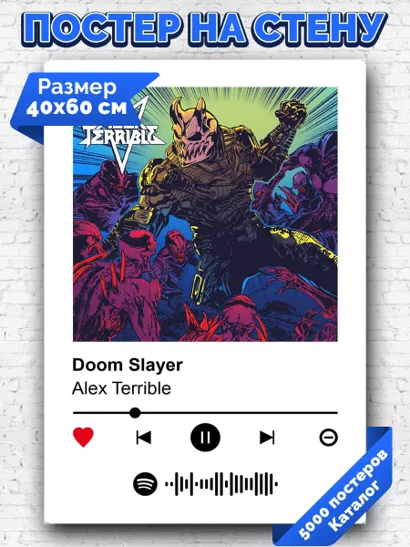 Arthata-spotify постер Спотифай постер Спотифай постер Alex Terrible - Doom Slayer 40х60