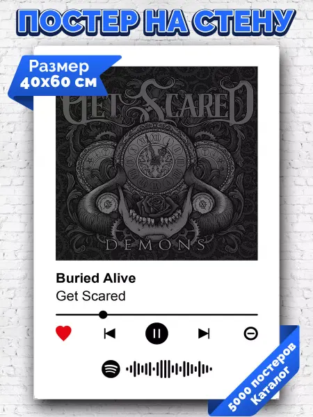 Arthata-spotify постер Спотифай постер Спотифай постер Get Scared - Buried Alive 40х60