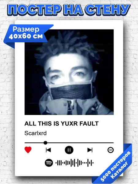 Arthata-spotify постер Спотифай постер Спотифай постер Scarlxrd - ALL THIS IS YUXR FAULT 40х60