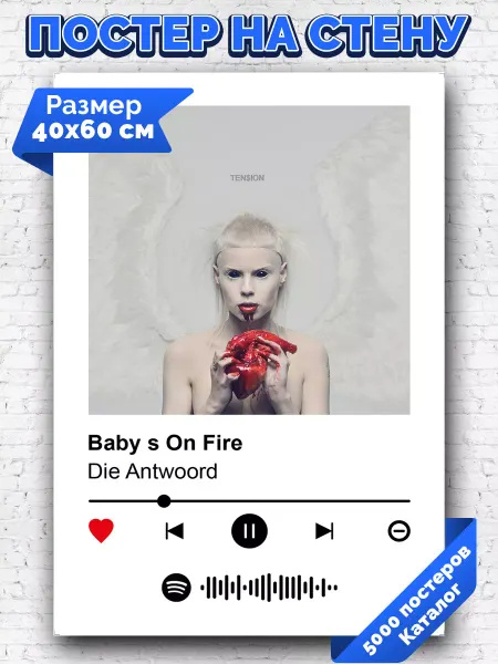 Arthata-spotify постер Спотифай постер Спотифай постер Die Antwoord - Baby s On Fire 40х60