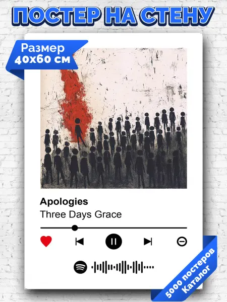 Arthata-spotify постер Спотифай постер Спотифай плакат Three Days Grace - Apologies 40х60