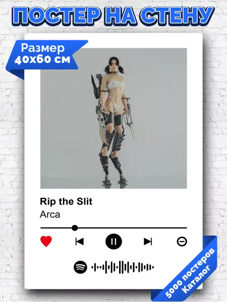 Arthata-spotify постер Спотифай постер Спотифай постер Arca - Rip the Slit 40х60