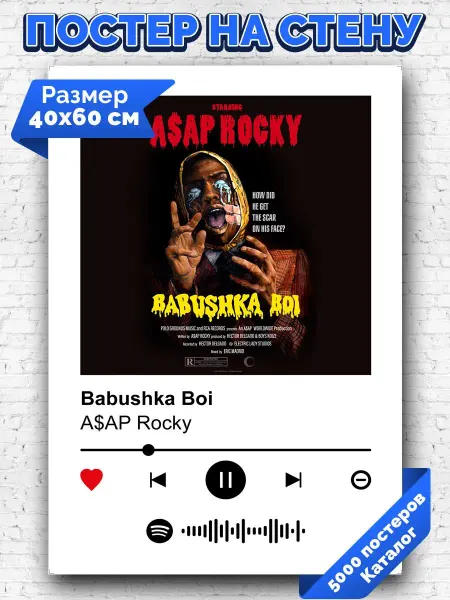Arthata-spotify постер Спотифай постер Спотифай постер ASAP rocky - Babushka boi 40х60