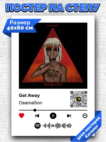 Arthata-spotify постер Спотифай постер Плакат на стену OsamaSon - Get Away 40х60