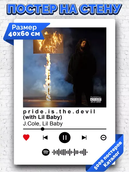 Arthata-spotify постер Спотифай постер Спотифай постер J Cole Lil Baby – pride is the devil 40х60
