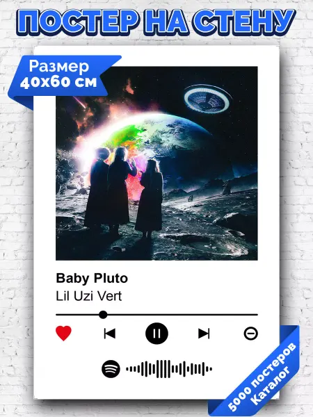 Arthata-spotify постер Спотифай постер Спотифай постер lil uzi vert - baby pluto 40х60