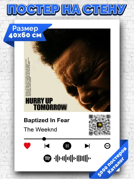 Arthata-spotify постер Спотифай постер Спотифай постер The Weeknd - Baptized In Fear 40х60