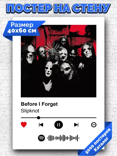 Arthata-spotify постер Спотифай постер Спотифай постер Slipknot - Before I Forget 40х60