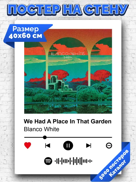 Arthata-spotify постер Спотифай постер Плакат Blanco White - We Had A Place In That Garden 40х60