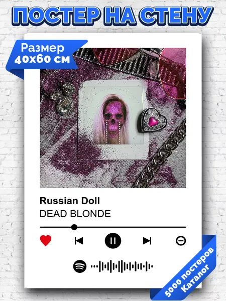 Arthata-spotify постер Спотифай постер Плакат на стену DEAD BLONDE - Russian Doll 40х60