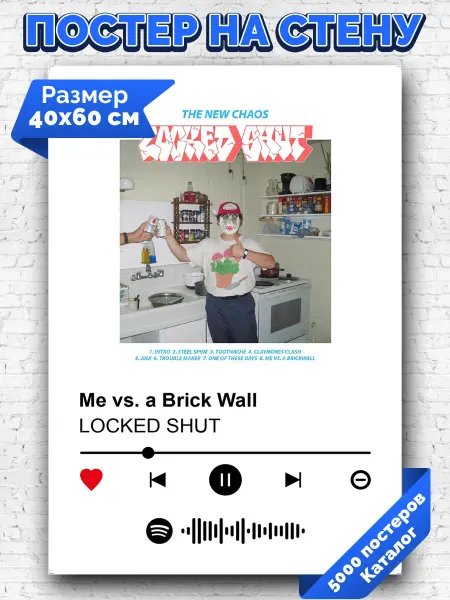 Arthata-spotify постер Спотифай постер Спотифай постер LOCKED SHUT - Me vs. a Brick Wall 40х60