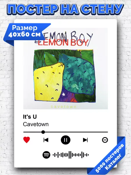 Arthata-spotify постер Спотифай постер Спотифай постер Cavetown - It s U 40х60