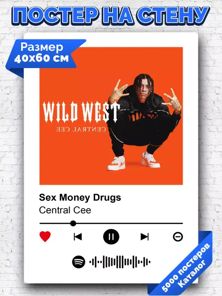 Arthata-spotify постер Спотифай постер Спотифай постер Central Cee - Sex Money Drugs 40х60