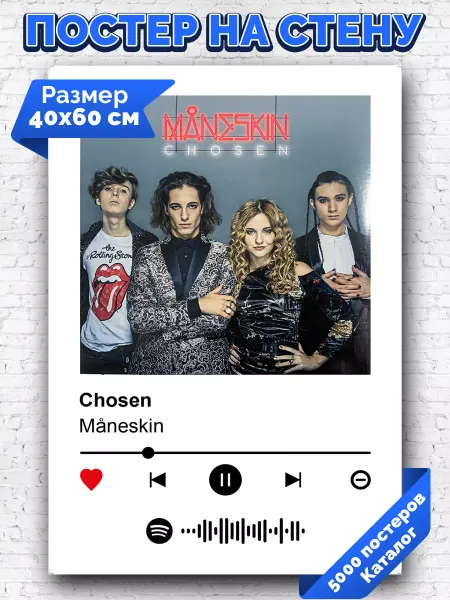 Arthata-spotify постер Спотифай постер Спотифай постер Maneskin - Chosen 40х60