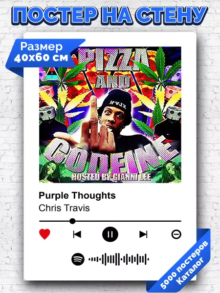 Arthata-spotify постер Спотифай постер Спотифай постер Chris Travis - Purple Thoughts 40х60