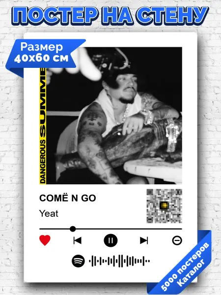 Arthata-spotify постер Спотифай постер Спотифай плакат Yeat - COMË N GO 40х60