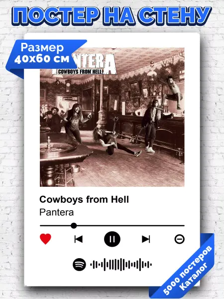 Arthata-spotify постер Спотифай постер Спотифай постер Pantera - Cowboys from Hell 40х60
