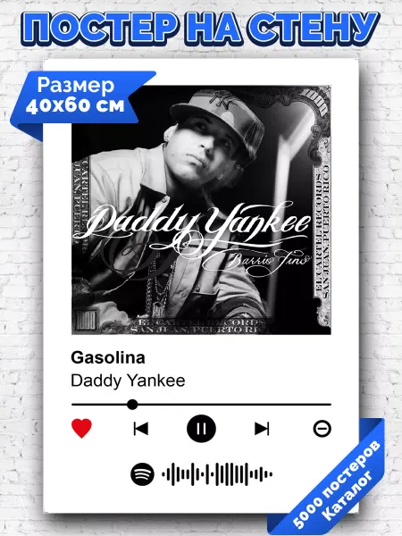 Arthata-spotify постер Спотифай постер Спотифай постер Daddy Yankee - Gasolina 40х60