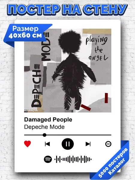 Arthata-spotify постер Спотифай постер Спотифай постер Depeche Mode - Damaged People 40х60