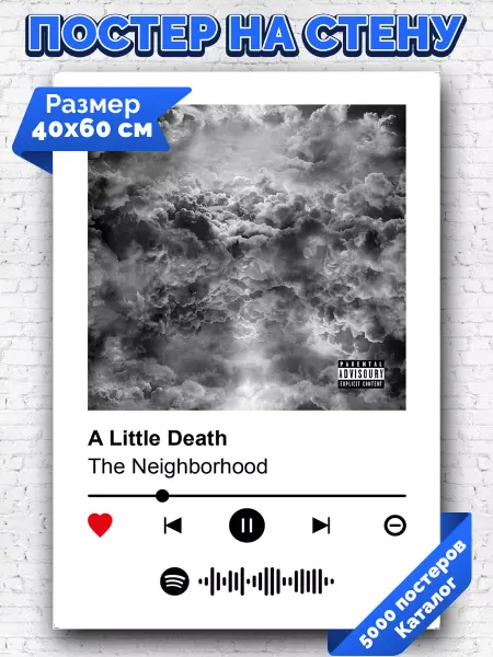 Arthata-spotify постер Спотифай постер Спотифай постер The Neighborhood - A Little Death 40х60