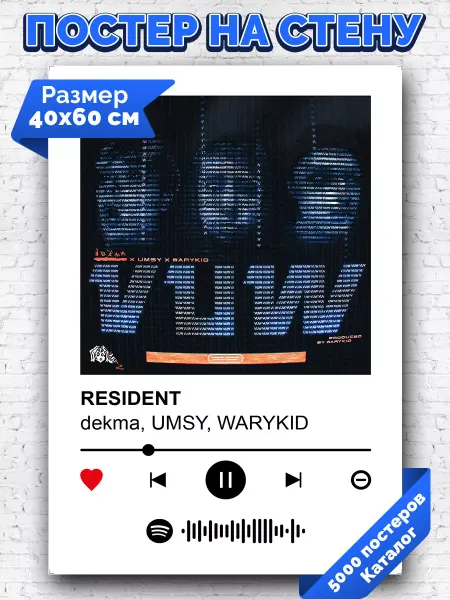 Arthata-spotify постер Спотифай постер Спотифай постер dekma UMSY WARYKID - RESIDENT 40х60
