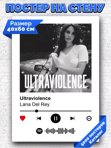 Arthata-spotify постер Спотифай постер Спотифай постер Lana Del Rey - Ultraviolence 40х60