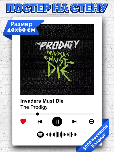 Arthata-spotify постер Спотифай постер Спотифай постер The Prodigy - Invaders Must Die 40х60