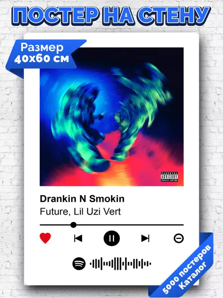 Arthata-spotify постер Спотифай постер Спотифай постер Future Lil Uzi Vert - Drankin N Smokin 40х60