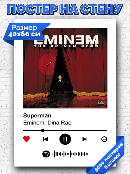 Arthata-spotify постер Спотифай постер Спотифай постер Eminem - Superman 40х60