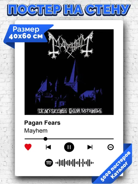 Arthata-spotify постер Спотифай постер Плакат на стену Mayhem - Pagan Fears 40х60