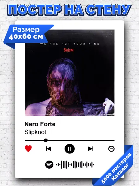 Arthata-spotify постер Спотифай постер Спотифай постер Slipknot - Nero Forte 40х60