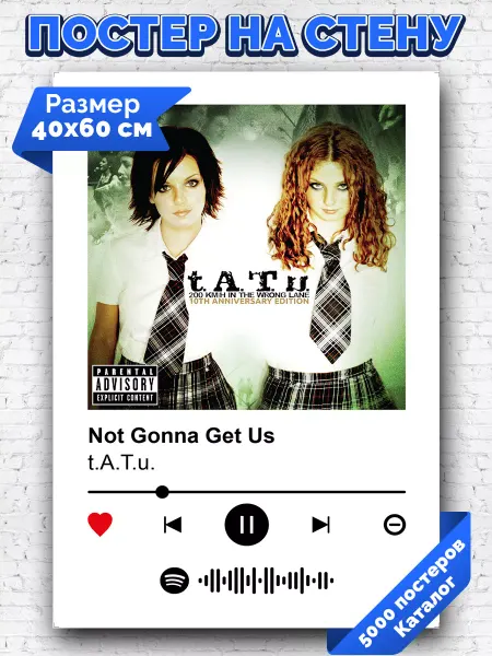 Arthata-spotify постер Спотифай постер Спотифай постер tATu - Not Gonna Get Us 40х60