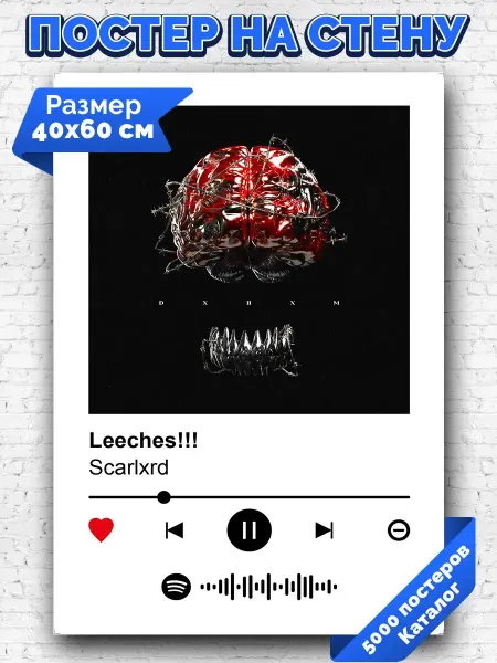 Arthata-spotify постер Спотифай постер Спотифай постер scarlxrd - Leeches 40х60
