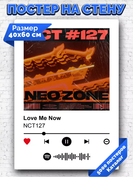 Arthata-spotify постер Спотифай постер Спотифай постер NCT127 - Love me now 40х60