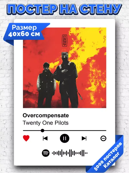 Arthata-spotify постер Спотифай постер Спотифай постер Twenty One Pilots - Overcompensate 40х60