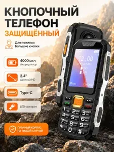 Nokia Мобильный телефон Противоударный кнопочный телефон N2026 для пожилых, большой экран 2.4'', аккумулятор 4000 мАч, большие цифровые кнопки, без камеры, SOS, радио, фонарик, Type-C, 2 сим-карта, черный матовый, белый