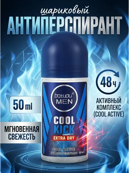 NIVEA Мужской дезодорант антиперспирант свежесть 48ч 50