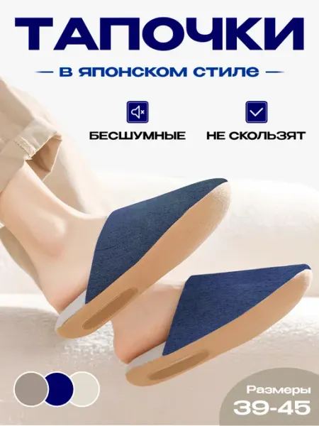 4MA Домашние классические тапочки