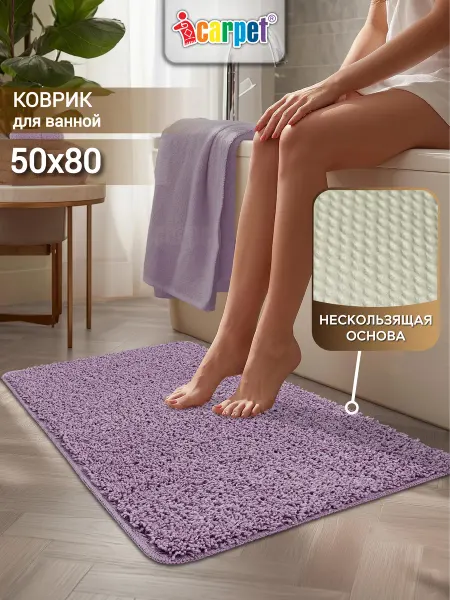 Icarpet Универсальный комнатный коврик 50*80 см