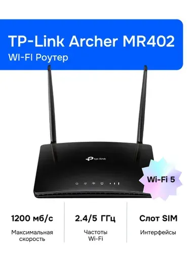 TP-Link Archer MR402 Wi-Fi Роутер, AC1200, 2,4/5ГГц, SIM