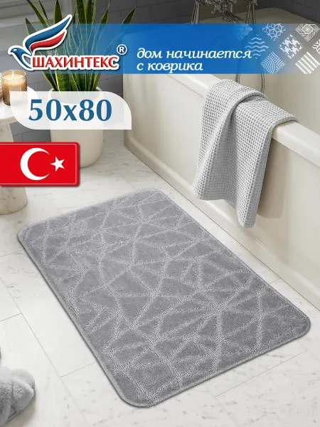 Shahintex Коврик для ванной и туалета противоскользящий 50х80 см