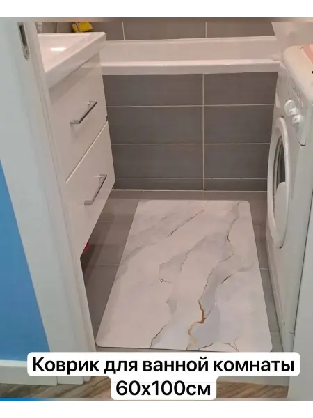 Коврик для ванной антискользящий мрамор 60х100 см