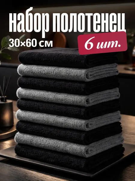 VITART Салфетки кухонные полотенце из микрофибры 6 штук 60х30 см
