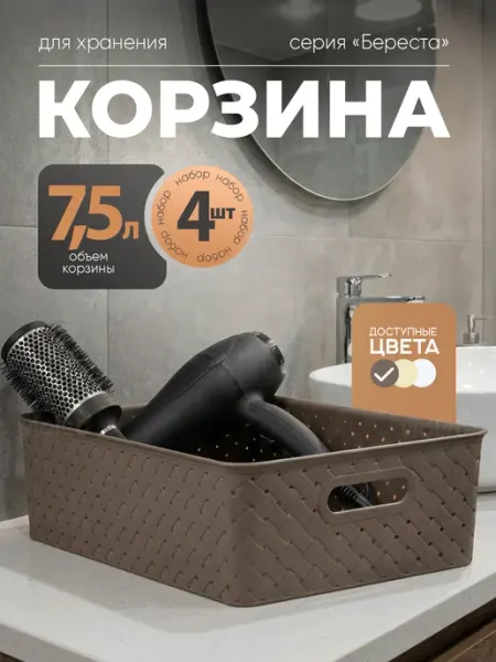 VIOLET Корзинка для хранения мелочей пластиковая 7,5л Береста