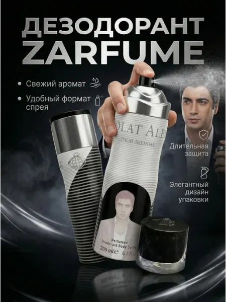 Fragrance World Дезодорант мужской Polat Alemdar 200мл