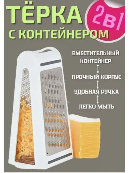 AliShop Ручная тёрка для овощей с контейнером