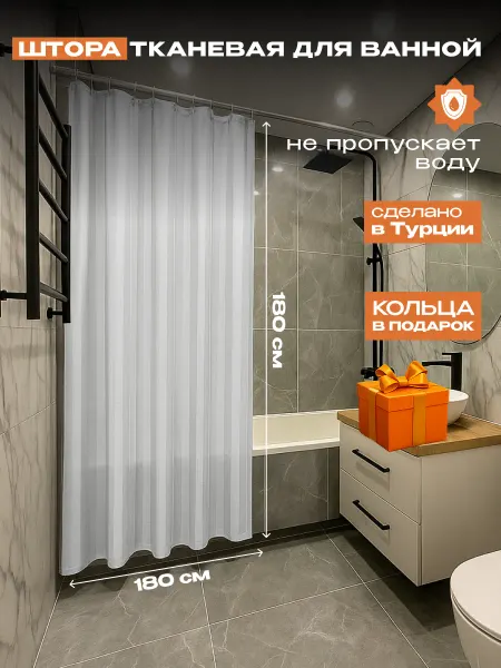 Amour Fleurs Штора в ванную тканевая Турция