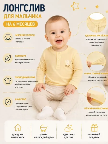 Лонгслив для мальчика, детский лонгслив, хлопковый лонгслив для малыша