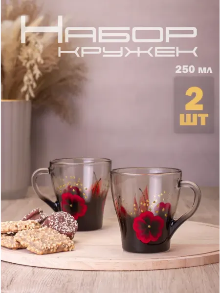 Sofi Art Glass Кружки набор 6 штук для чая и кофе